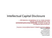 Intellectual capital disclosure