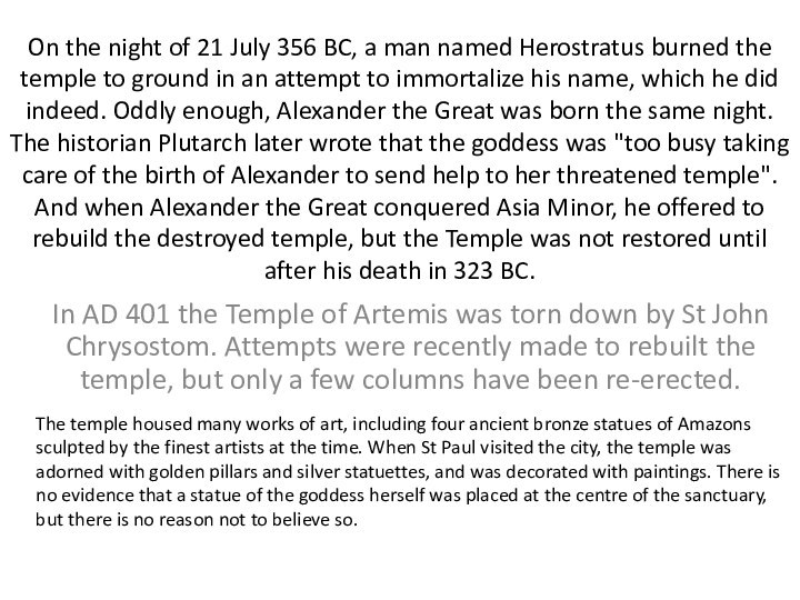 On the night of 21 July 356 BC, a man named Herostratus
