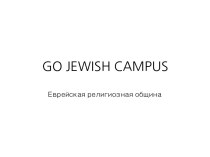 Go jewish campus