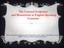 The Unusual Sculptures and Monuments in English-Speaking Countries (Необычные памятники в англоязычных странах)
