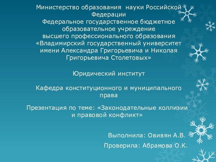 Министерство образования науки Российской Федерации Федеральное государственное бюджетное образовательное учреждение высшего профессионального