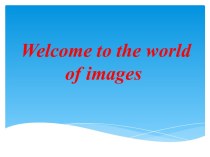 Welcome to the world of images