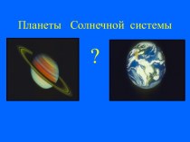 Теория происхождения жизни на Земле