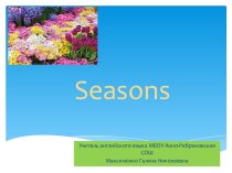 Seasons in pictures