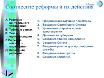 Экономическое развитие России в н.XVIII века