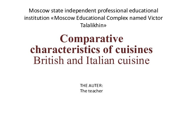 Moscow state independent professional educational institution «Moscow Educational Complex named Victor Talalikhin»Comparative