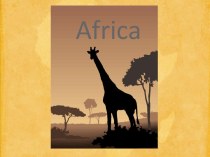 Africa (Африка)