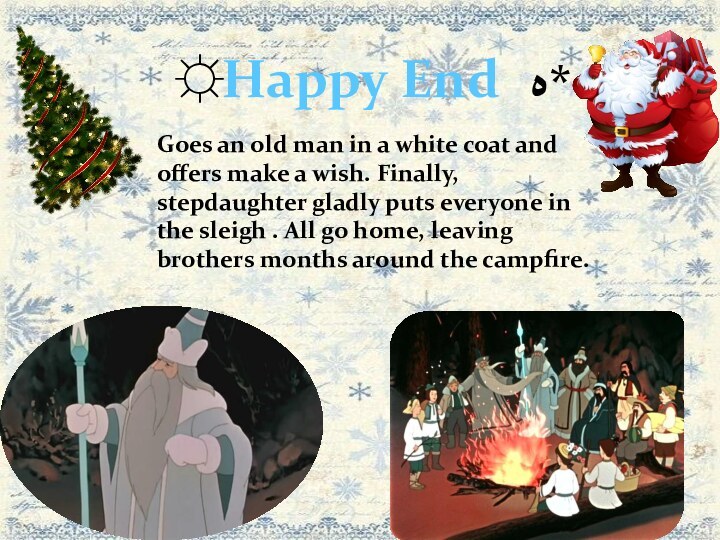 Happy Endﻩ*☼Goes an old man in a white coat and offers make