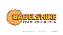 Bagelshire - доставка еды