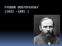 Биография Достоевского