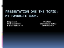 Presentation one the topik:my favorite book.