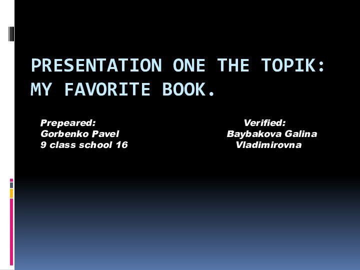 Presentation one the topik: My favorite book.Prepeared: