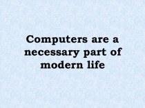 Computers are a necessary part of life