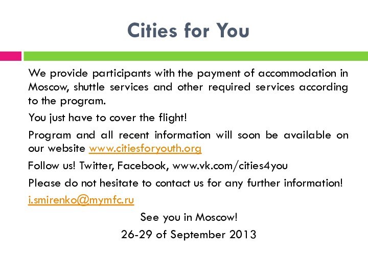 Cities for YouWe provide participants with the payment of accommodation in Moscow,
