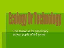 Ecology (Экология)