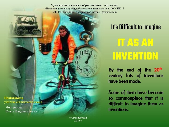 It as an InventionIt’s Difficult to ImagineBy the end of the 20th
