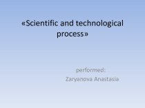 scientific and technological process