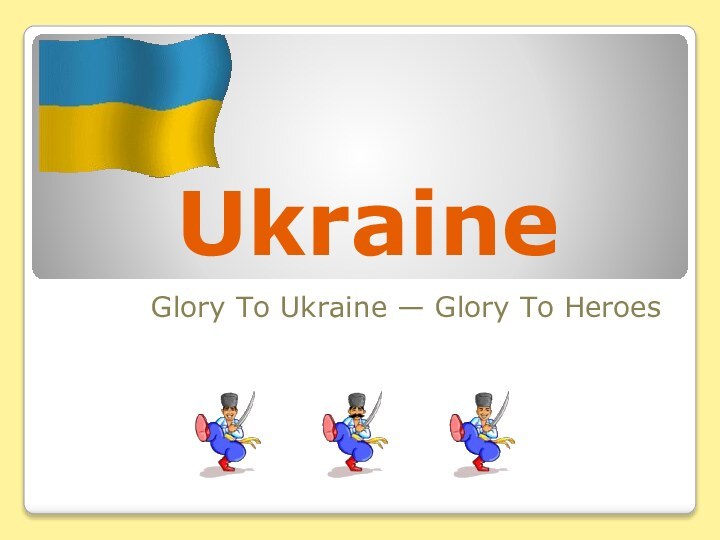 UkraineGlory To Ukraine — Glory To Heroes