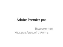 Adobe premier pro