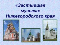 Храмы Нижегородского края