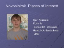 Novosibirsk. Places of Interest
