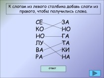 Упражения по русскому языку
