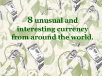 8 unusual and interesting currency from around the world