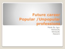 Future careerpopular /unpopular professions