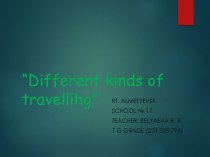 Different kinds of travellihg