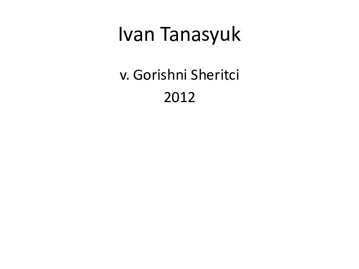 Ivan Tanasyukv. Gorishni Sheritci2012