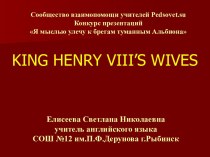 King Henry VIII's wives