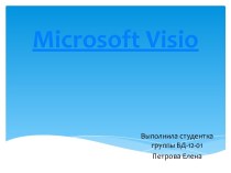 Microsoft visio  