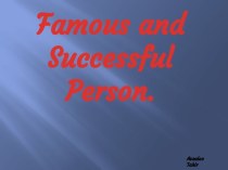 Famous and  successful person.