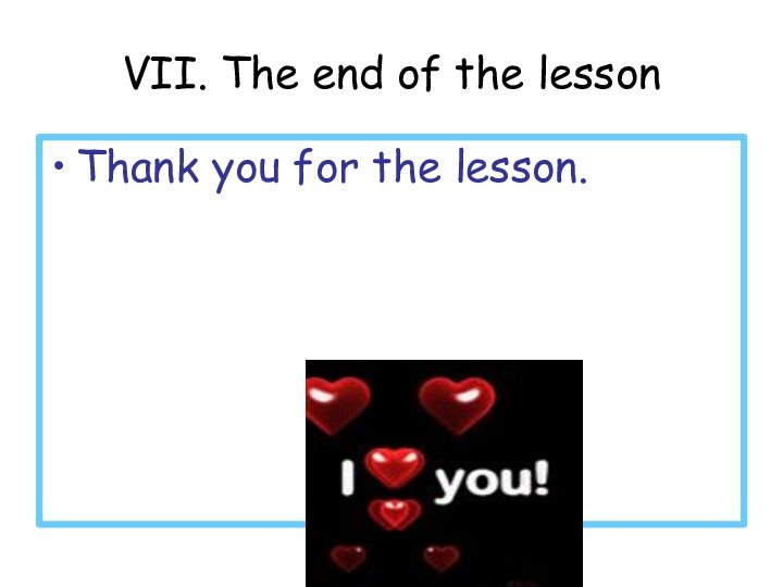 VII. The end of the lessonThank you for the lesson.