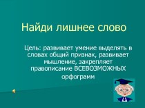 Практические задания по русскому языку
