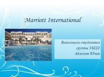 Гостиница Marriott International