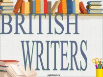 Британские писатели - British writers