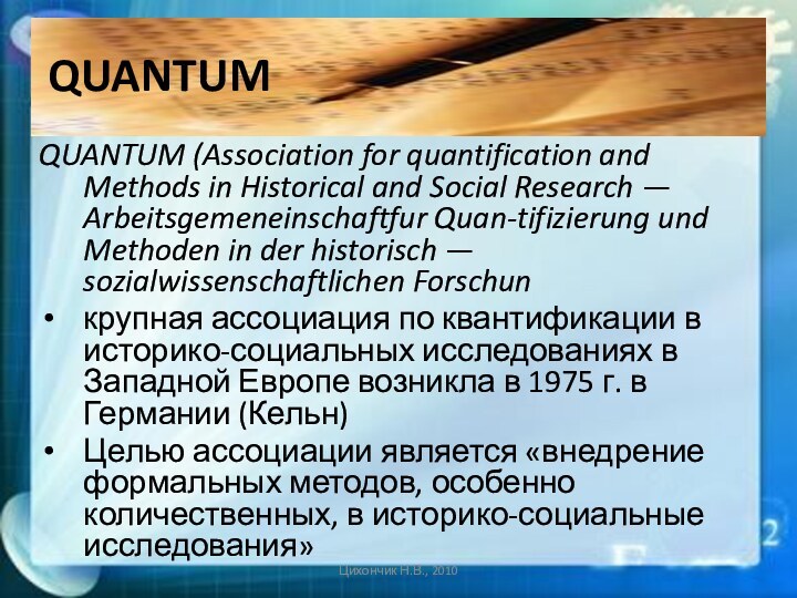 QUANTUM QUANTUM (Association for quantification and Methods in Historical and Social Research