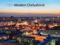Modern chelyabinsk