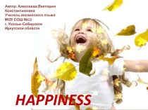 Happiness - Счастье