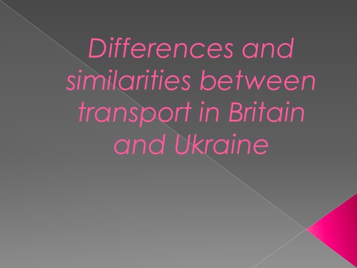 Differences and similarities between transport in Britain and Ukraine