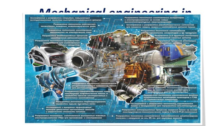 Mechanical engineering in Kazakhstan