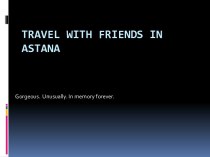 Travel with friends in astana