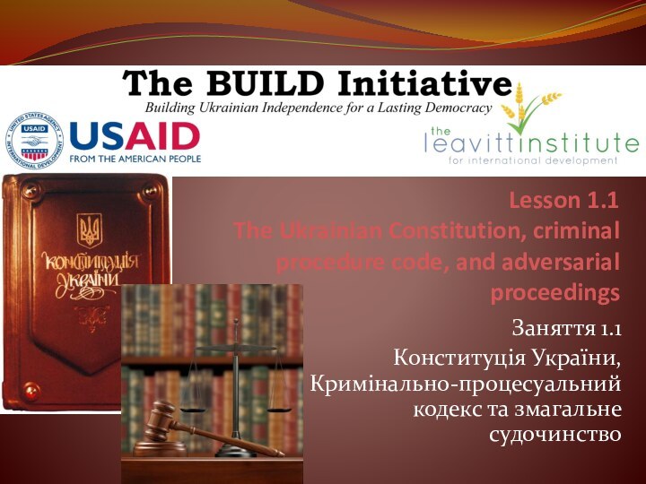 Lesson 1.1 The Ukrainian Constitution, criminal procedure code, and adversarial proceedings Заняття