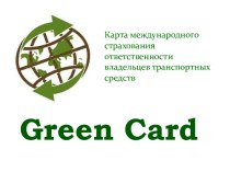 Green  card