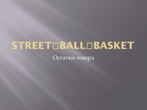 Streetballbasket