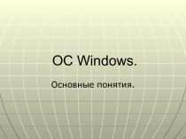 OC Windows