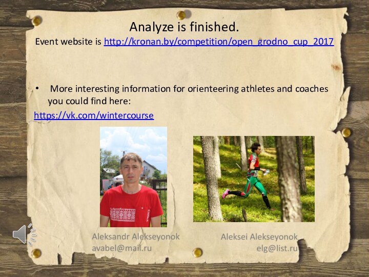 More interesting information for orienteering athletes and coaches you could find