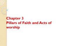 Pillars of Faith and Acts of worship