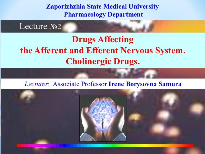 Zaporizhzhia State Medical University  Pharmacology DepartmentDrugs Affecting the Afferent and Efferent